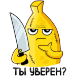 Бананос: cтикер №23