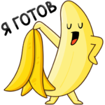 Бананос: cтикер №34