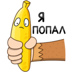 Бананос: cтикер №36